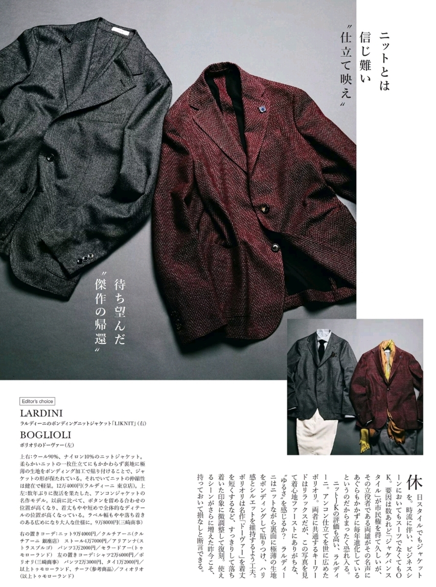 上品リッチなのに軽く暖かくラクチン、極上の着心地の LIKNIT！【 LARDINI / ラルディーニ (伊 】シャドウストライプ編み 紺ジャケ 48 ML_画像9