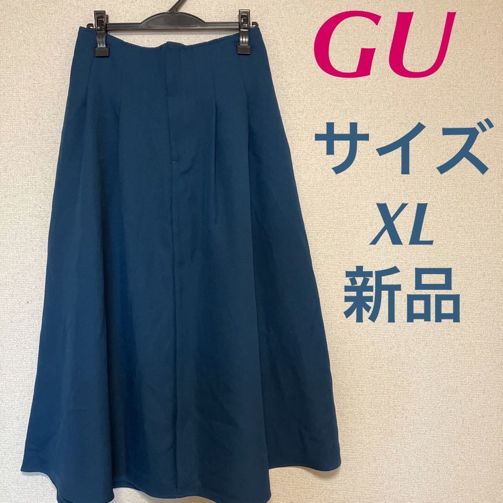 新品 GU ハイウエスト フレアミディスカート XL ブルー ロング