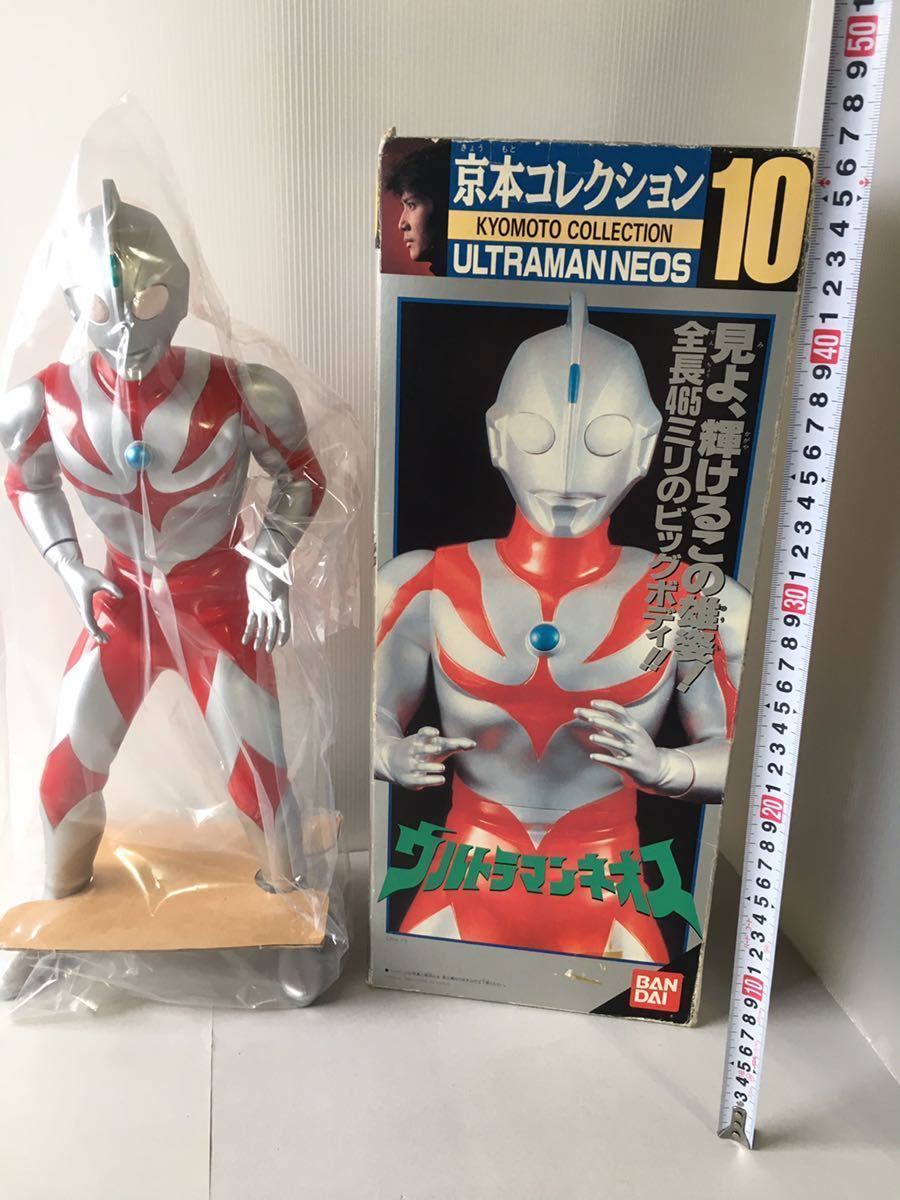 古い 京本コレクション10 ウルトラマンネオス (検索 ソフビ フィギュア ウルトラマン NEOS 1995年/当時物 バンダイ BANDAI_画像1