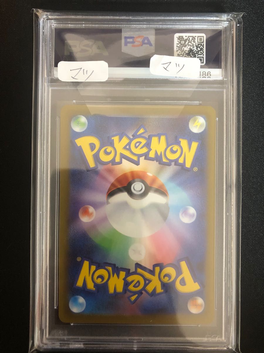 【PSA10】ラルトス キルリア サーナイトex AR SAR 3連番セット