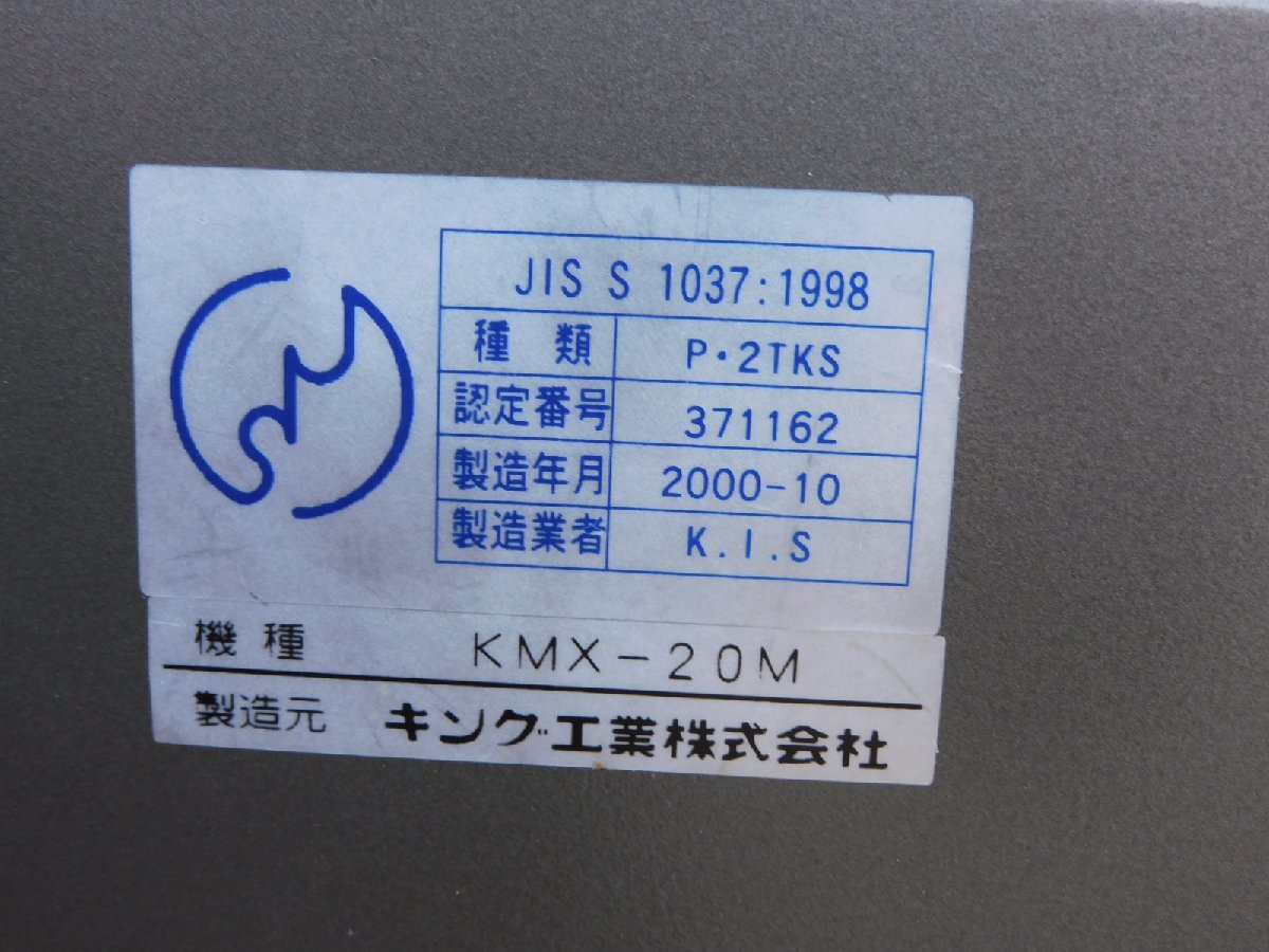 [ stick only . opening. ] King industry fire-proof safe W50.5×D46×H39cm 60kg rom and rear (before and after) small size office work place office home use used pickup welcome 