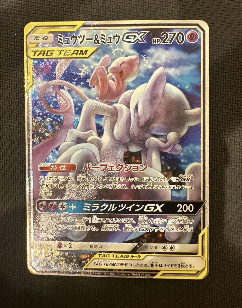 ポケモンカード】引退品セット タッグチームGX SA 9枚 まとめ ポケモンカード】引退品セット タッグチームGX SA 9枚 まとめ
