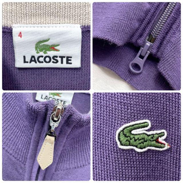 【希少カラー】ラコステ フルジップ ニットセーター ハイネック パープル メンズ 4=Lサイズ相当 LACOSTE