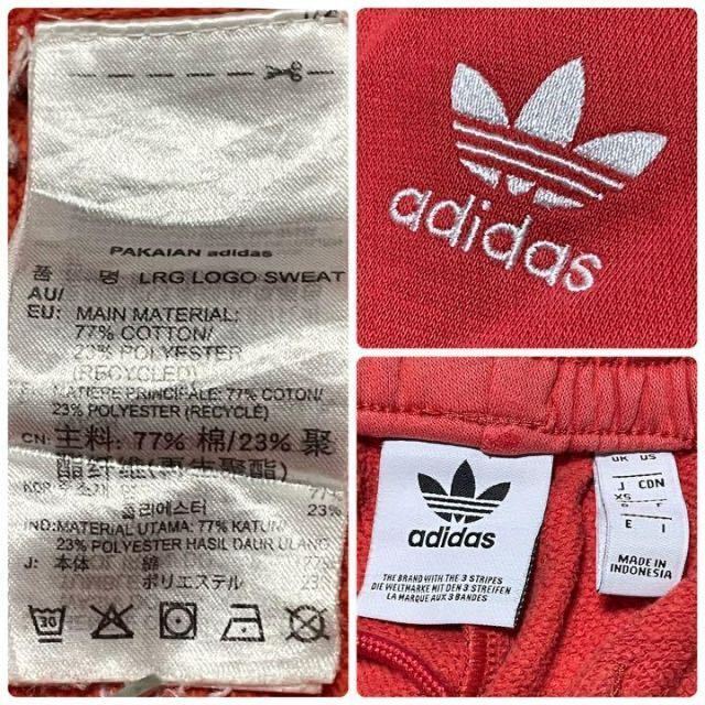 【入手困難】adidas デカロゴ トレフォイル スウェットパンツ レッド XSサイズ アディダス_画像8