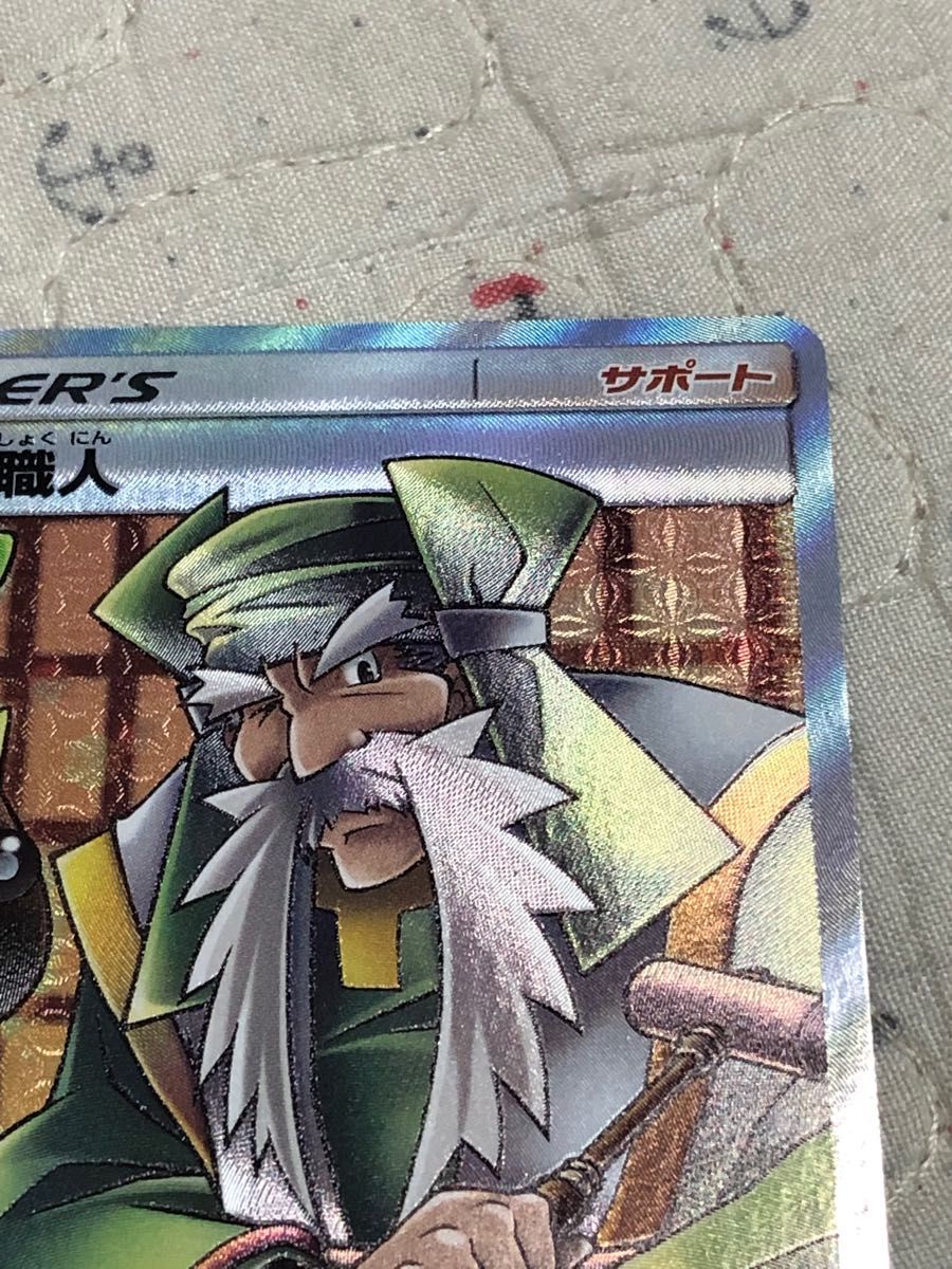 ぼんぐり職人 sr ポケモンカード|Yahoo!フリマ(旧PayPayフリマ) ぼんぐり職人 sr ポケモンカード|Yahoo!フリマ(旧PayPayフリマ)
