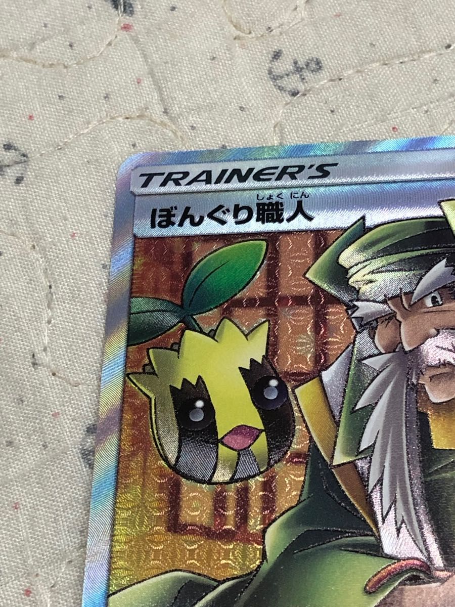 ぼんぐり職人 sr ポケモンカード|Yahoo!フリマ(旧PayPayフリマ) ぼんぐり職人 sr ポケモンカード|Yahoo!フリマ(旧PayPayフリマ)