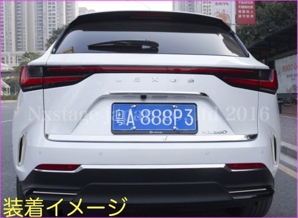 No.33-① LEXUS NX20系専用品☆①ライセンスアッパーSTモール1本☆鏡面ステンレス製◇NX450h+ NX350h NX350 NX250★AAZA2#/TAZA25/AAZH2#等の画像4