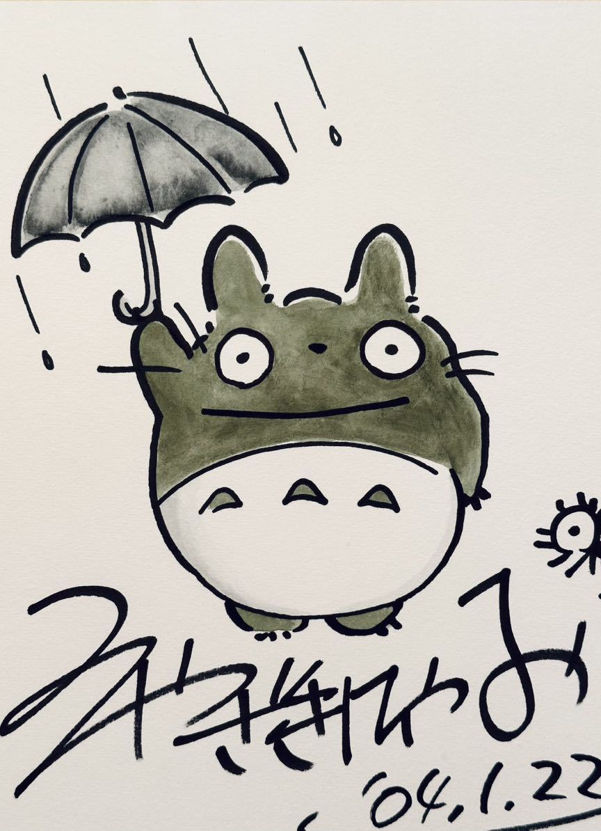 サイン色紙】 宮崎駿 『となりのトトロ』 色紙に水彩 模写(サイン