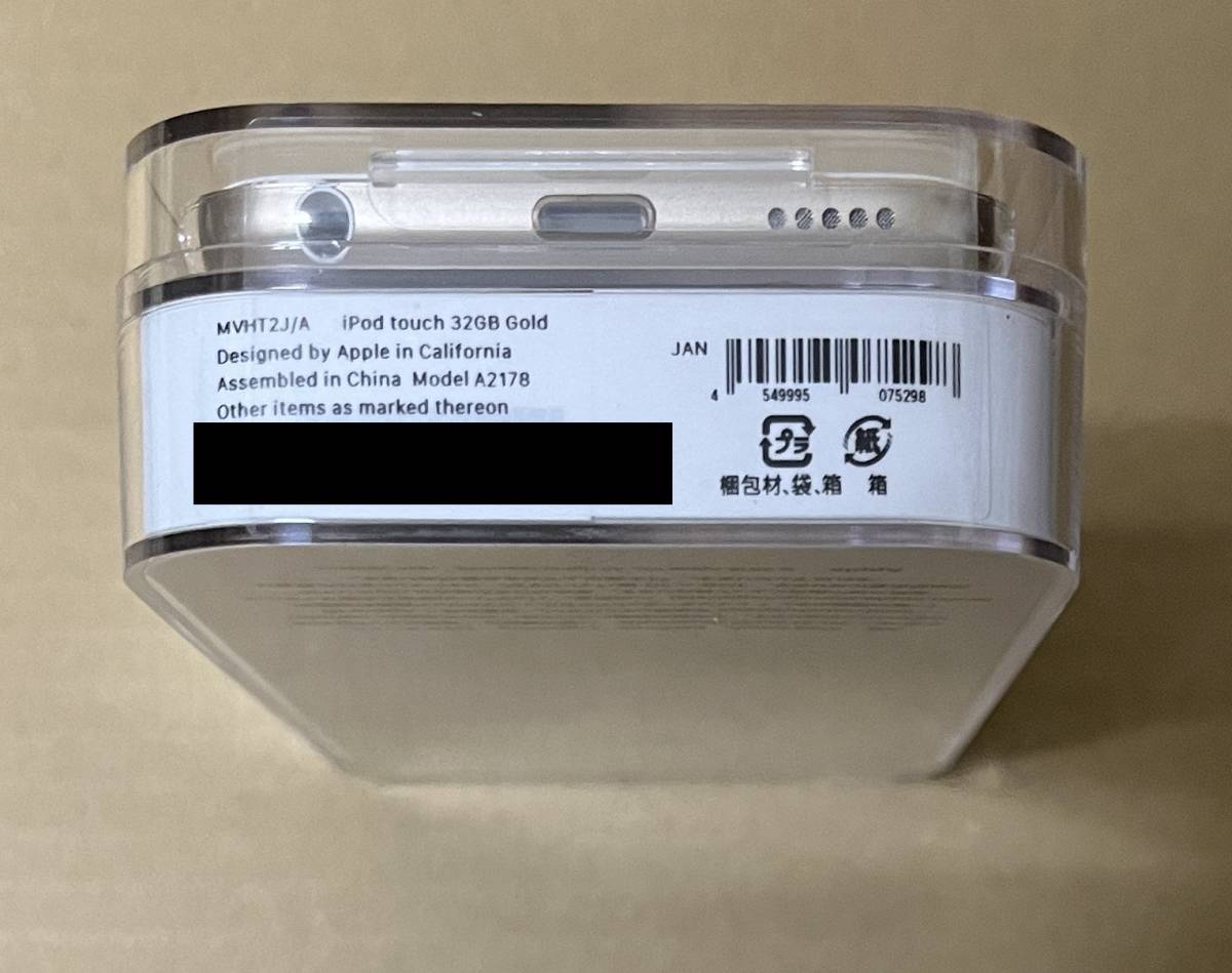 送料無料 新品未開封 Apple iPod touch 第7世代 32GB ゴールド MVHT2J