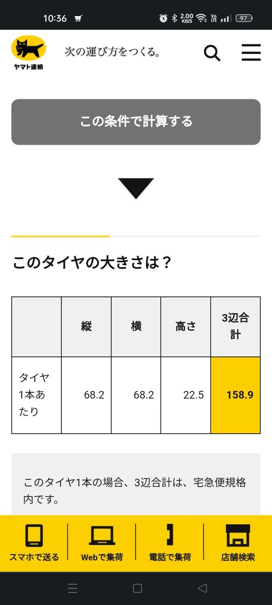 225/50R18 ダンロップ　LEMANS V サイレントコア搭載 中古　ガレージ保管　製造X3621③_画像5