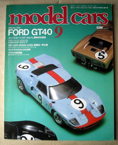 模型 モデルカーズ9 FORD GT40_画像1