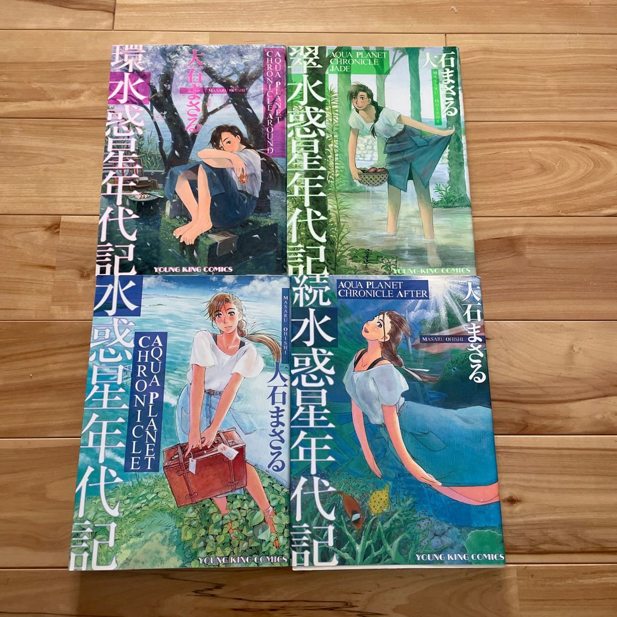 みずいろ　水惑星年代記　続　翠　環　5冊　大石まさる　ヤングキング_画像1