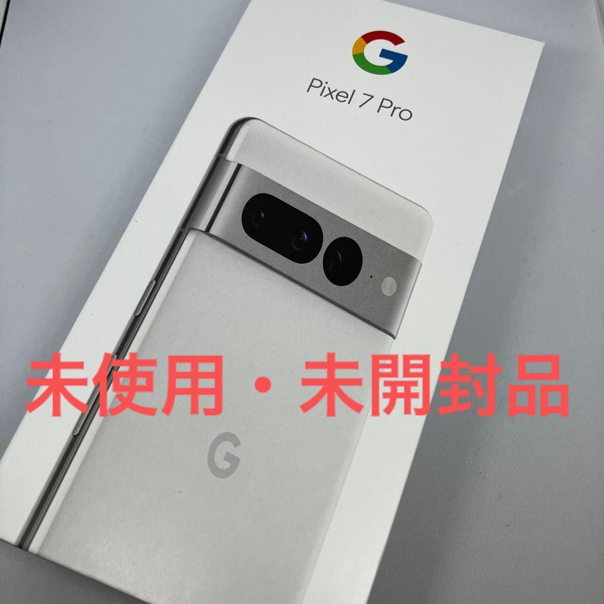 【新品未使用未開封】Google Pixel 7 Pro 128GB Snow SIMフリー GA03463-JP