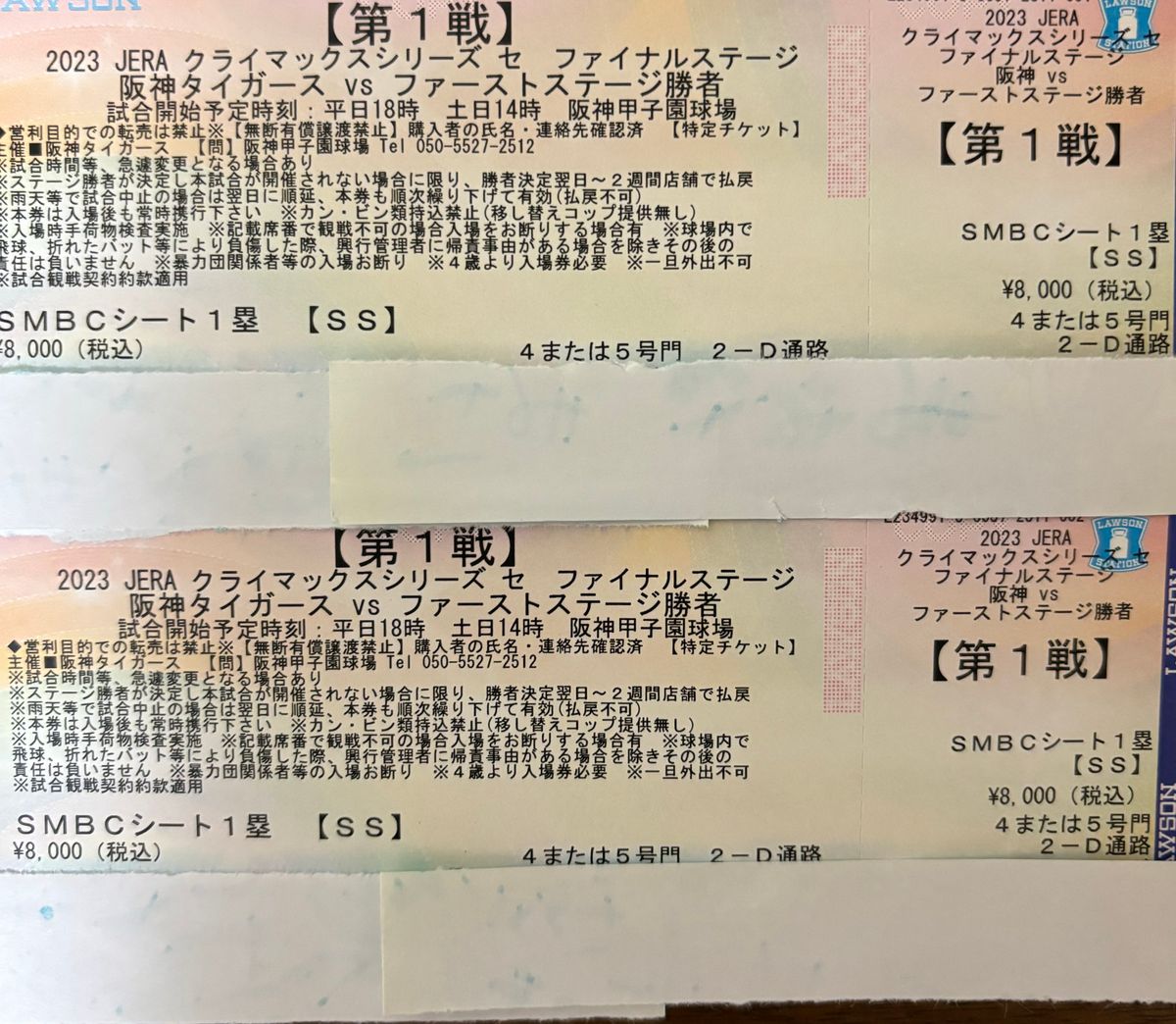 阪神タイガース クライマックスシリーズ 第1戦 チケット｜Yahoo!フリマ