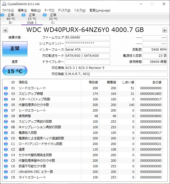 ★WD40PURX★SATA HDD 4TB★オマケ付き★動作確認済み★送料220円から_画像2