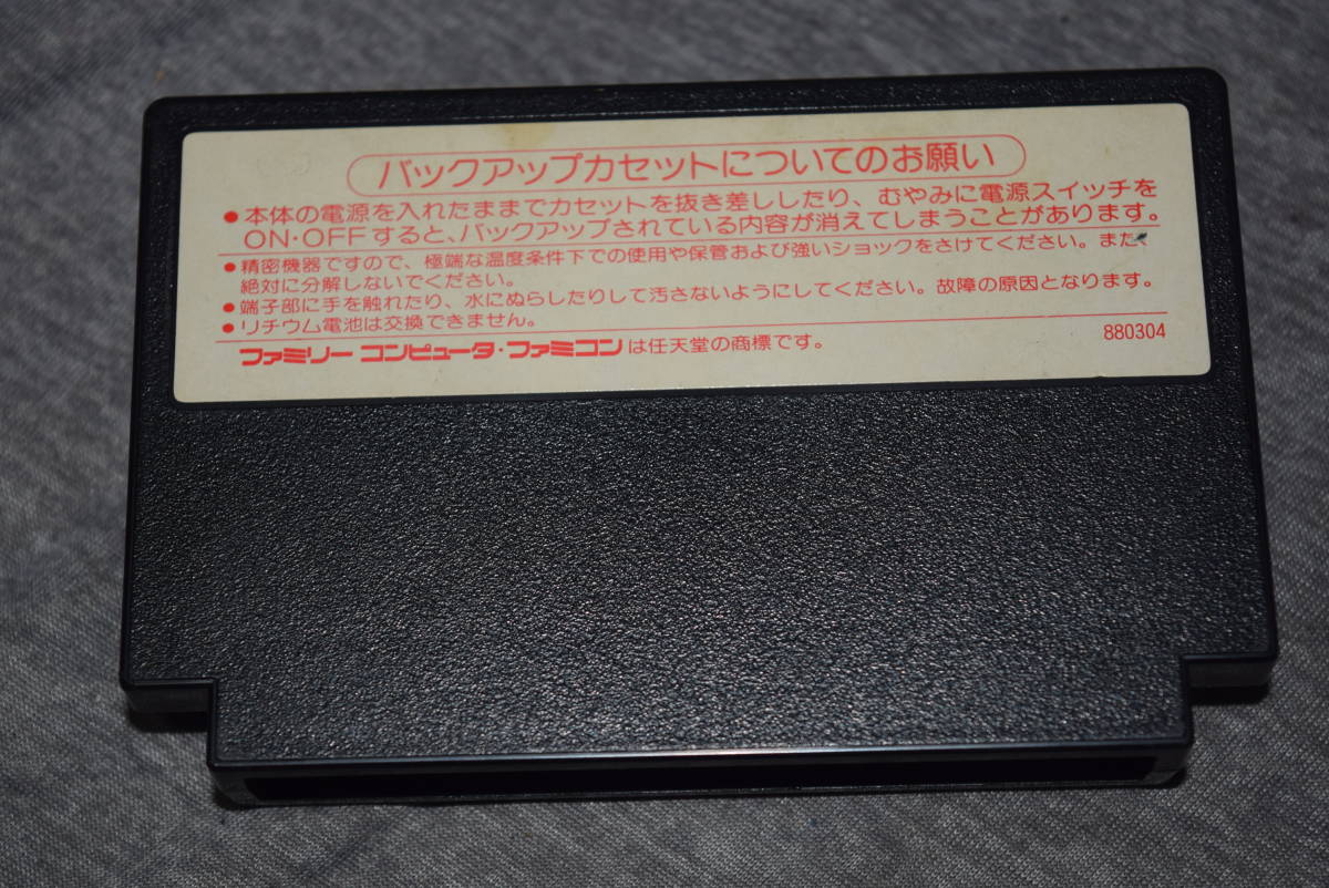 松本亨の株式必勝学　FC　ソフトのみ_画像2