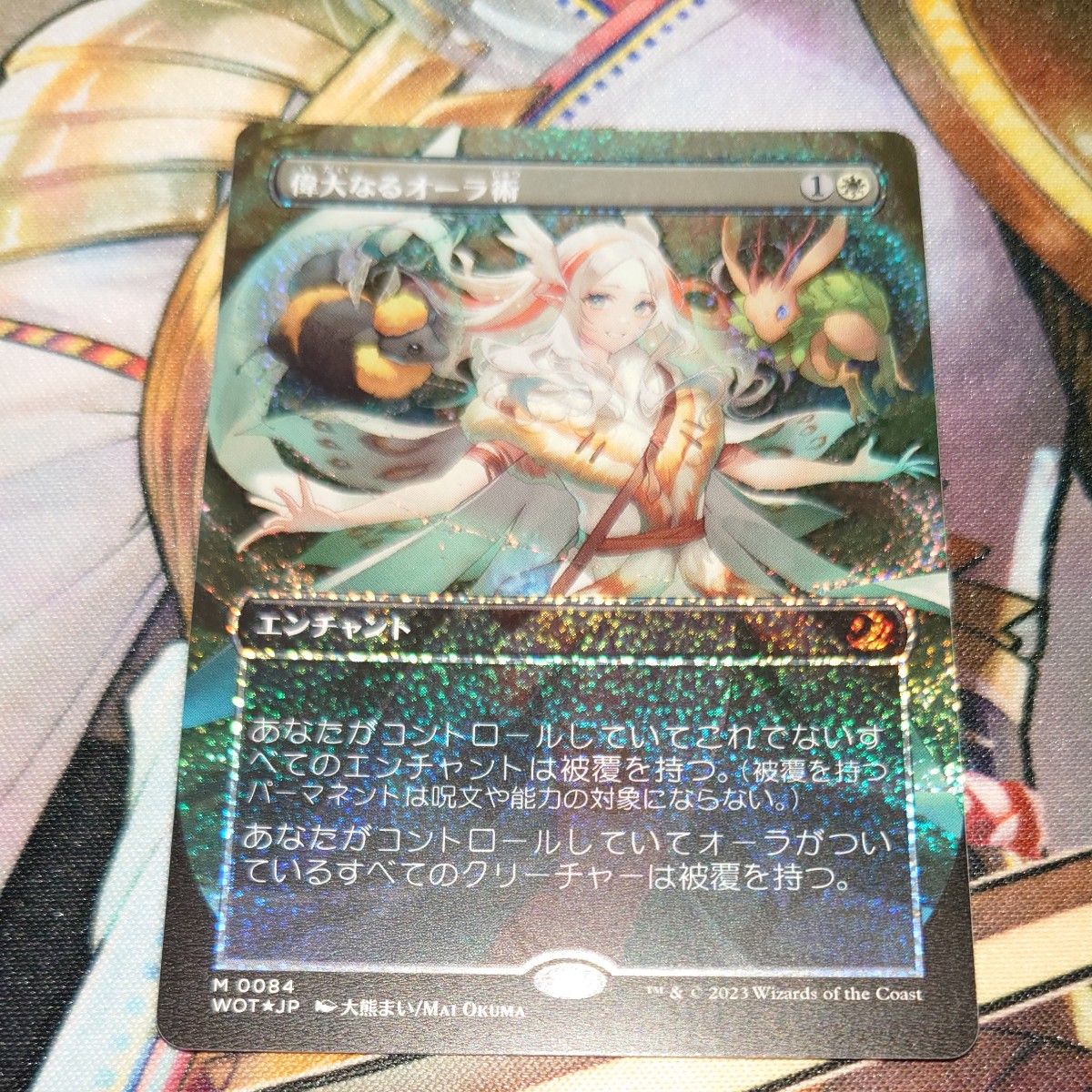 MTG 偉大なるオーラ術 アニメ絵 コンフェッティ FOIL-