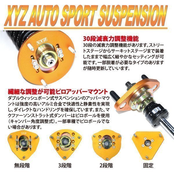 限定生産品 [XYZ JAPAN 車高調] UCF30 セルシオ A,B,eR仕様 [フルタップ 全長調整式 減衰力調整 ピロアッパー] Racing Spec RS type RS-LE10