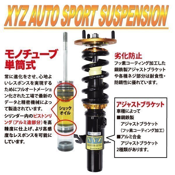 新品 / 正規品 [XYZ JAPAN 車高調] NZE120,NZE121,ZZE122 カローラ [フルタップ 全長調整式 キャンバー調整式ピロアッパー]Racing Spec RS type RS-TO26-C