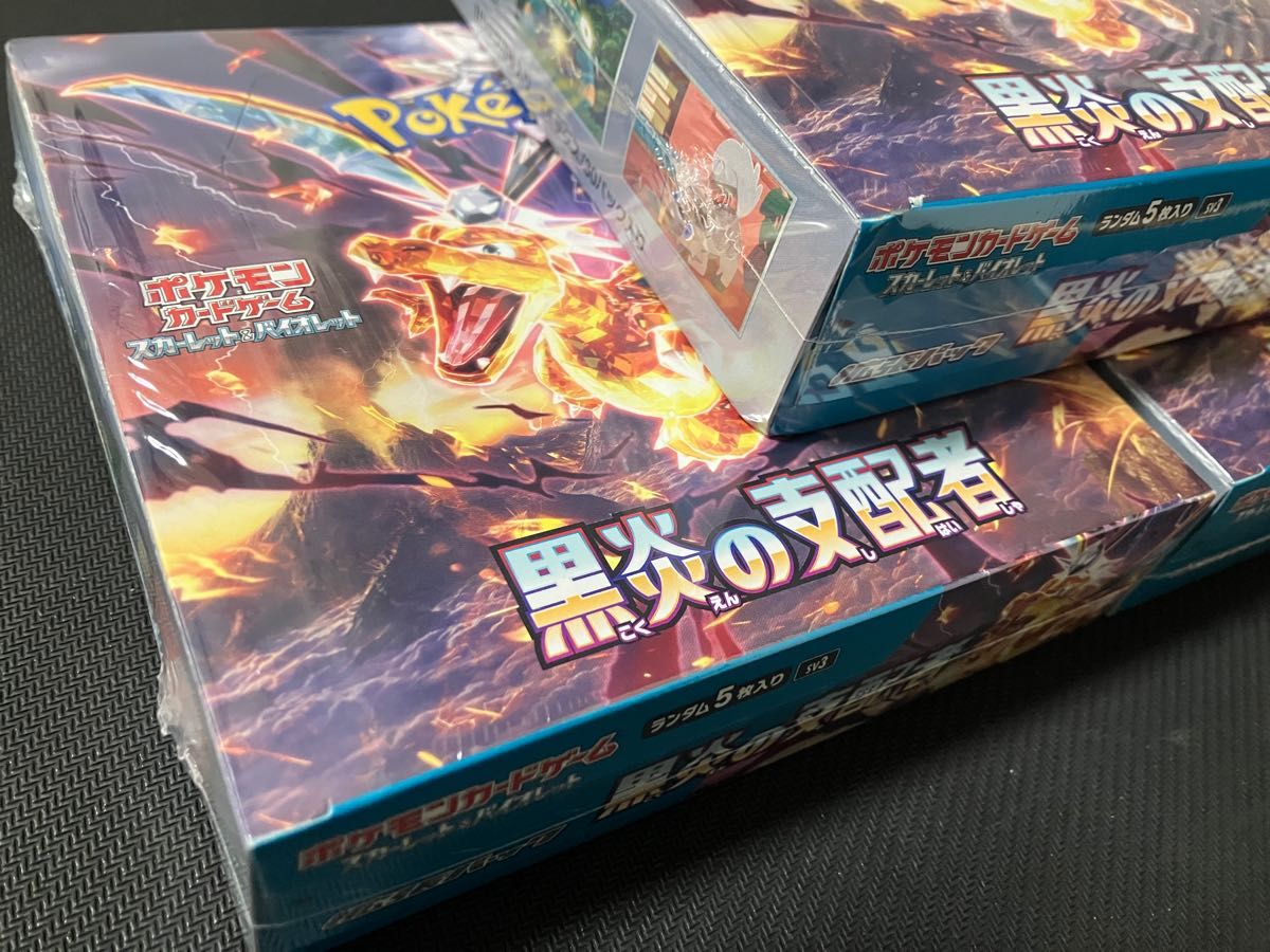 黒炎の支配者 3BOXセット シュリンク付き 新品未開封 ポケモンカード