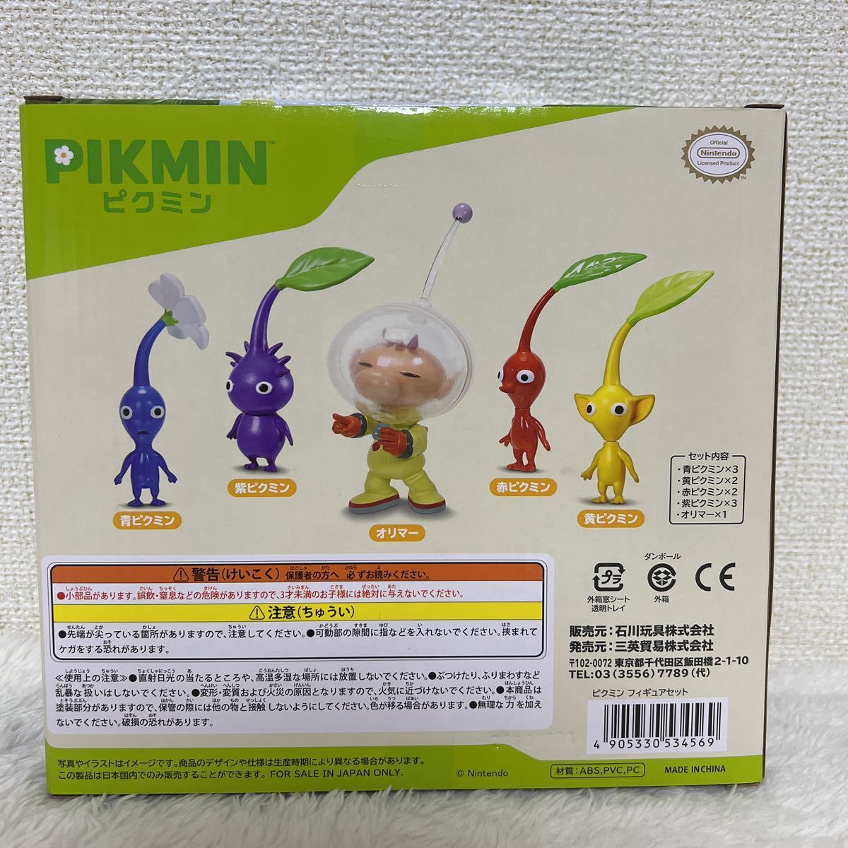 新品 未開封 ピクミン フィギュア セットPIKMIN 三英貿易 nintendo