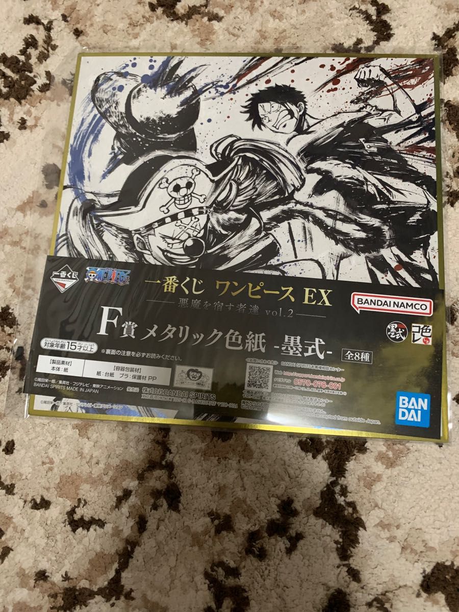 一番くじ ワンピースEX 悪魔を宿す者達vol 2 A賞 サボ+おまけ下位賞1点