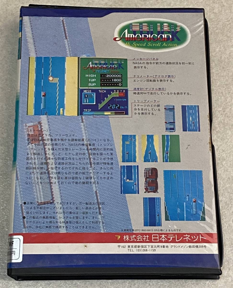 PC-9801 American TRUCK アメリカントラック 箱・運転免許証のみ / ディスク・説明書欠品_画像4