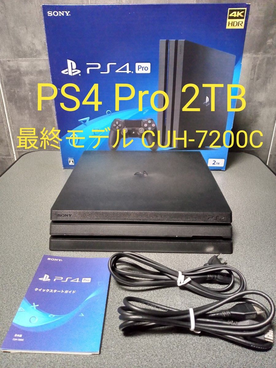 プレイステーション4 PS4 Pro本体 HDD 2TB CUH-7200C 動作確認済