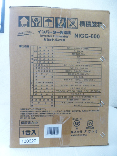 【32845】◆工具 発電機 ナカトミ インバーター発電機 カセットボンベ式 NIGG-600 未使用◆_画像2