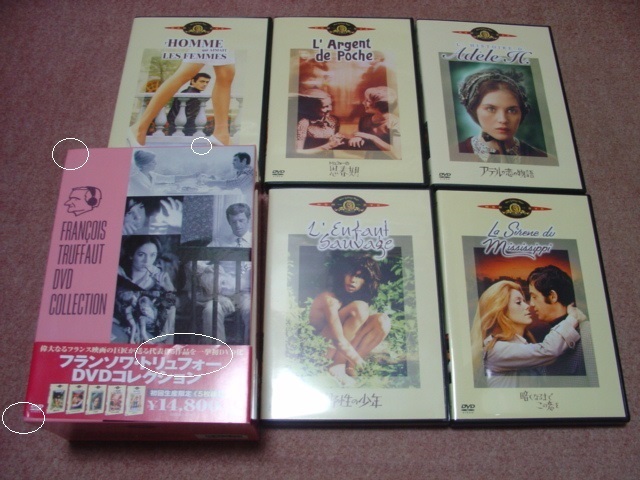 送込/廃盤5枚組BOX○フランソワ・トリュフォー DVDコレクション 初回