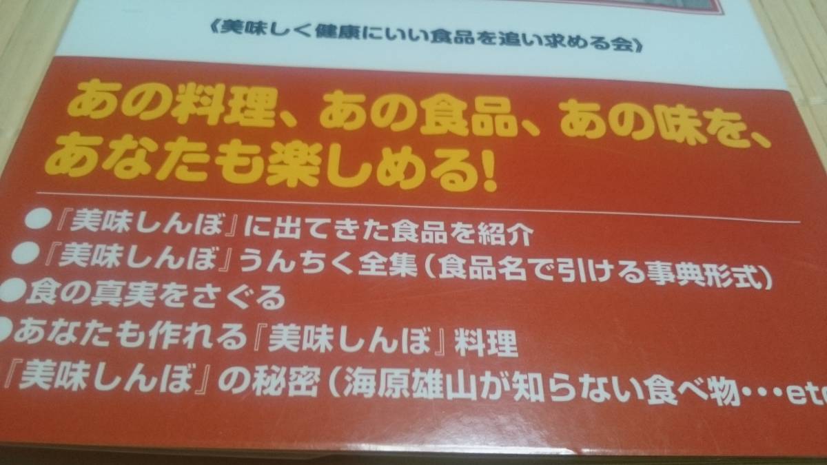ヤフオク 美味しんぼ の店 新装版 データハウス ヤフオク 美味しんぼ の店 新装版 データハウス