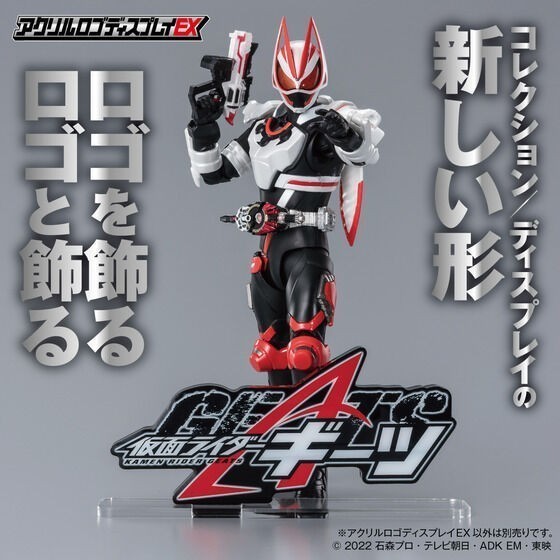 【送料無料(単品￥2,180)】 仮面ライダーギーツ　アクリルロゴディスプレイEX_画像1