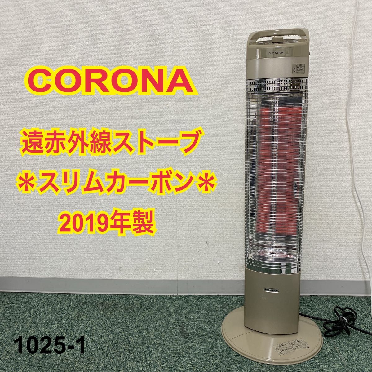 CORONA コロナ スリムカーボン DH-C919 遠赤外線ストーブ-