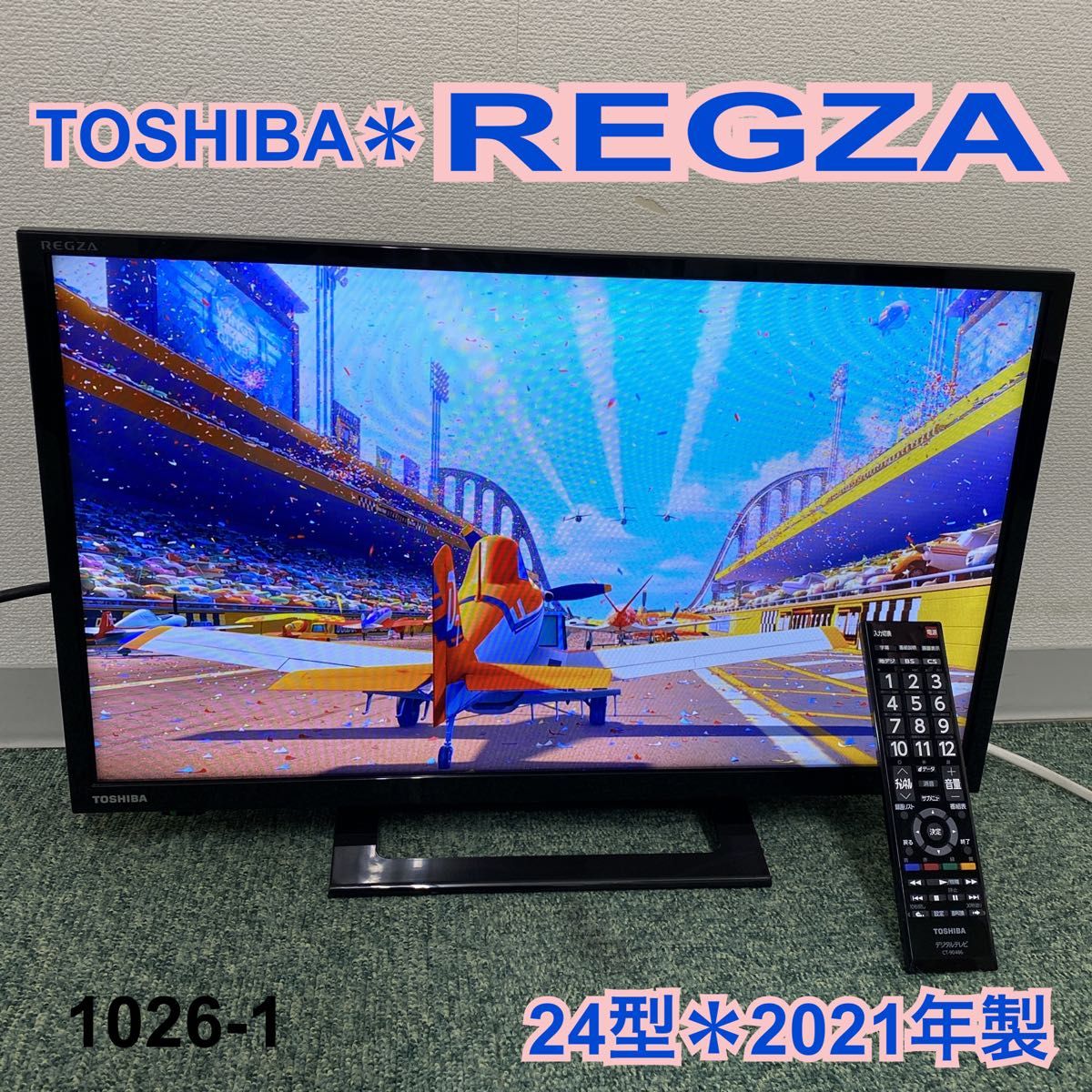 ＊東芝 液晶テレビ レグザ 24型 2021年製＊1026-1