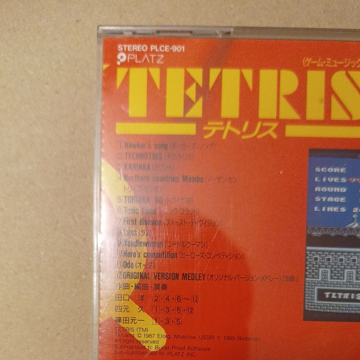 テトリス TETRIS ゲーム　ミュージック　サウンドトラック　サントラ　1990年発売　レア　トロイカ　テクノトリス　CD