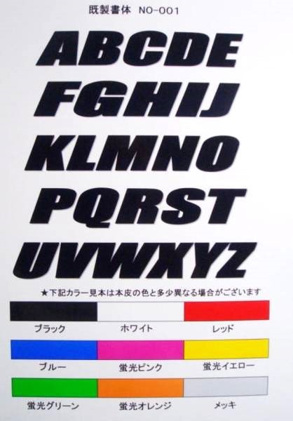 本革　エンブレム既成書体　NO　001　　　４文字セット_画像3