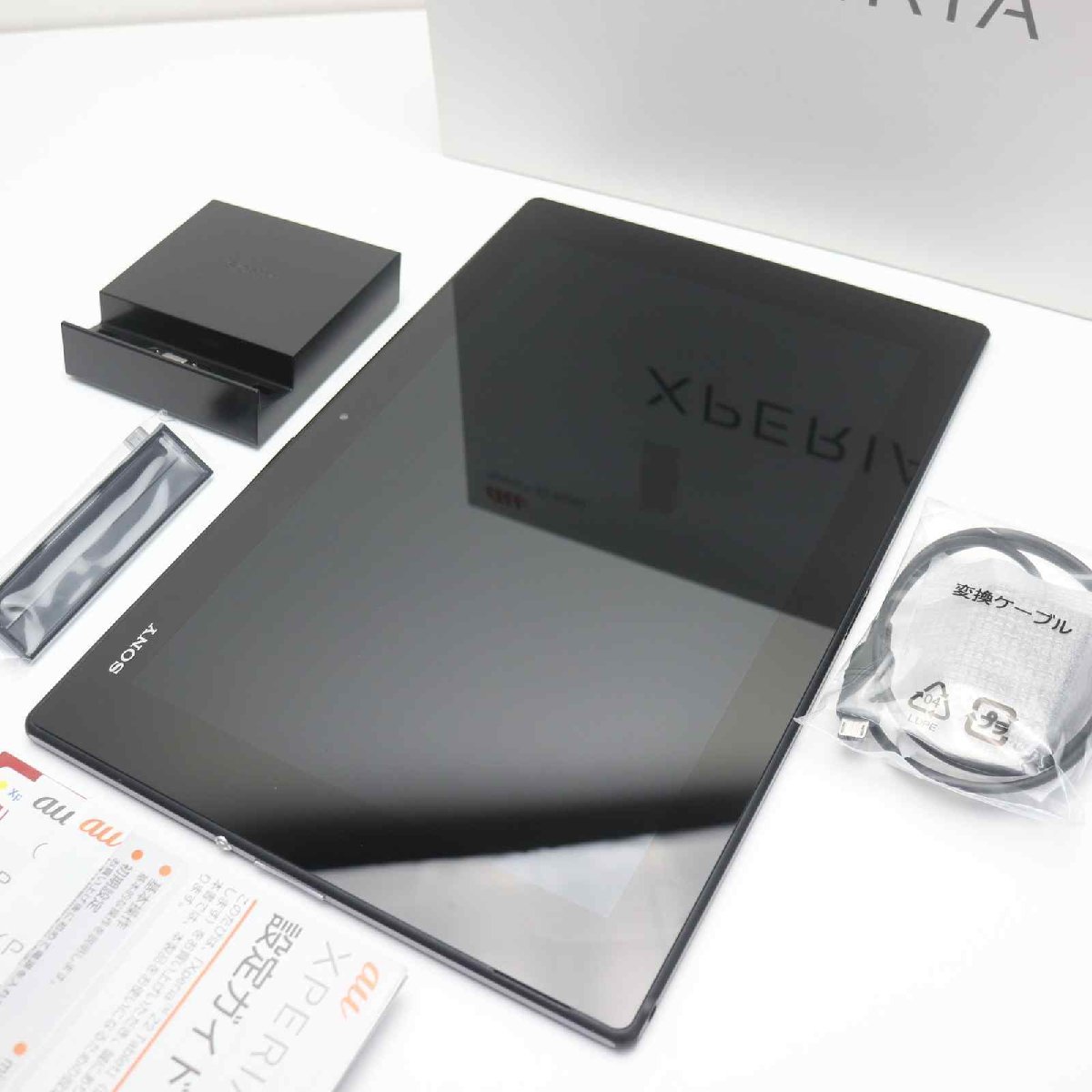 信頼 au タブレットSONY 即日発送 ブラック Tablet Z2 Xperia(TM