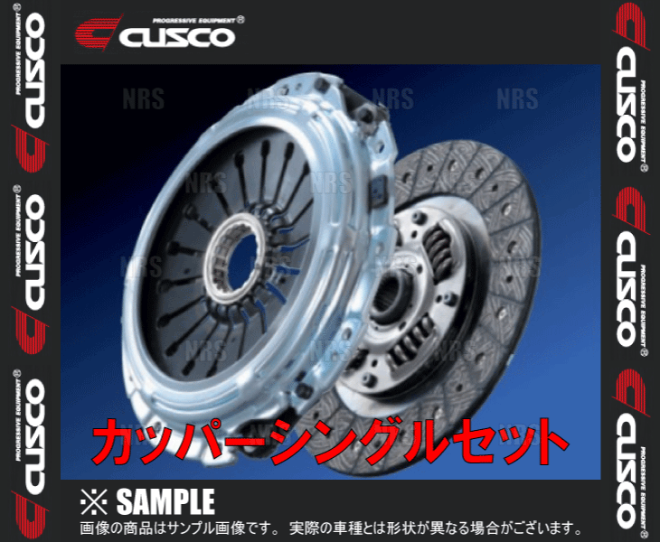 CUSCO クスコ カッパーシングルセット (ディスク＆カバー) シルビア S13/PS13/S14/S15 SR20DET 1991/1～2002/8 (221-022-F_画像2