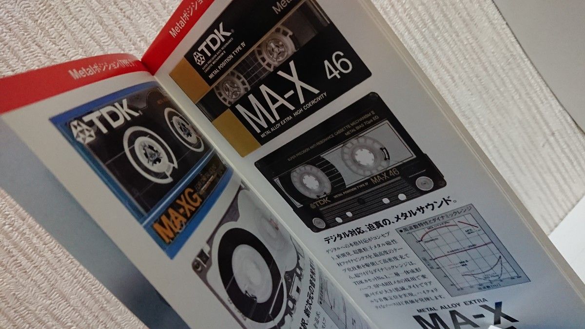 【カタログ CATALOG◆89/04】TDK カセットテープ CASSETTE TAPE■AD SA-X  AR-X MA-XG