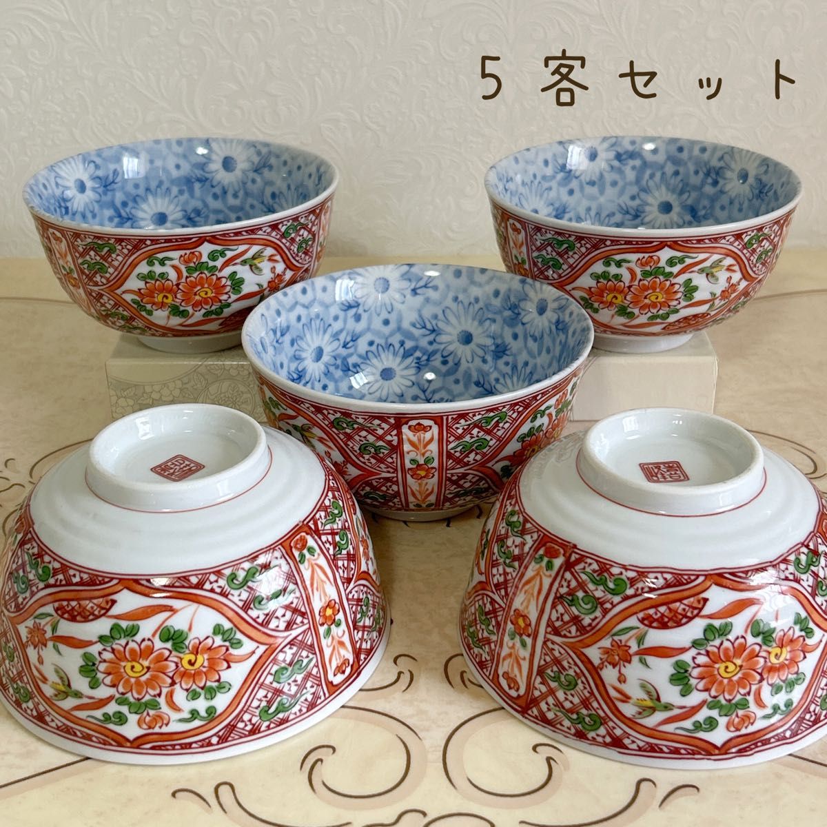 有田焼 喜峰窯 赤絵花鳥 丼ぶり揃 5客セット どんぶり 染付 中鉢 古伊万里