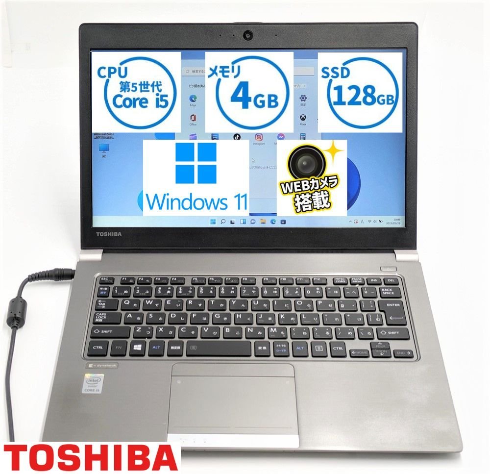 初回限定】 軽量薄型 13.3型 高速SSD 送料無料 中古ノートパソコン