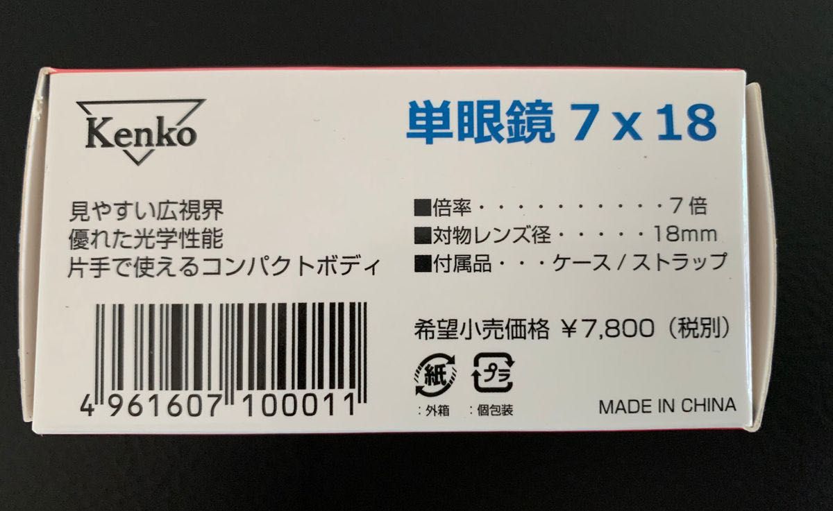 kenko ケンコー 単眼鏡 7×18 新品 未使用 正規品 旧モデル