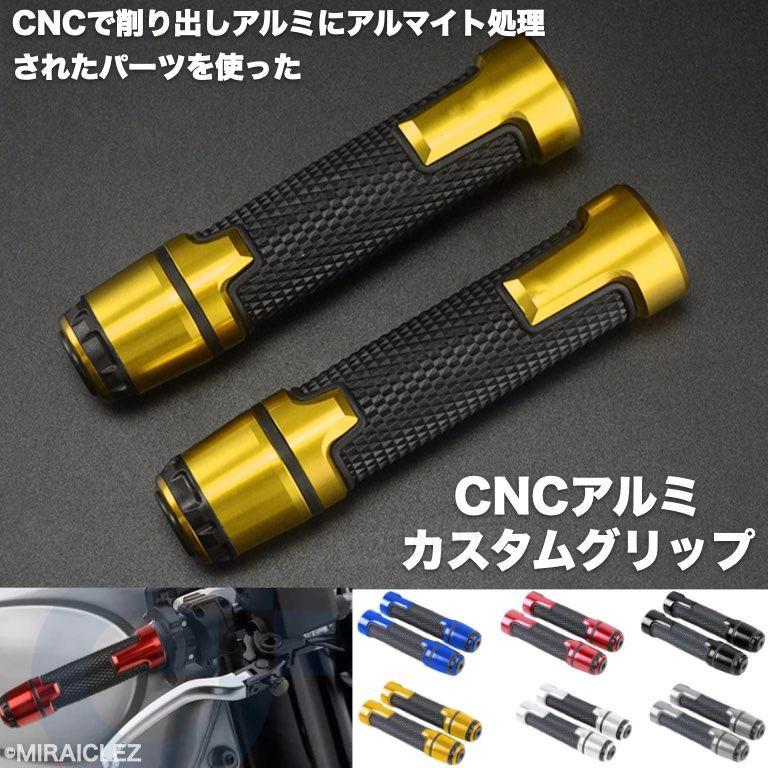 CNC アルミ ハンドル グリップ バーエンド 銀 汎用 CB400SF XJR400 Ninja250 GSX250R CBR600RR GPZ400R TW200 インボイス対応_画像10