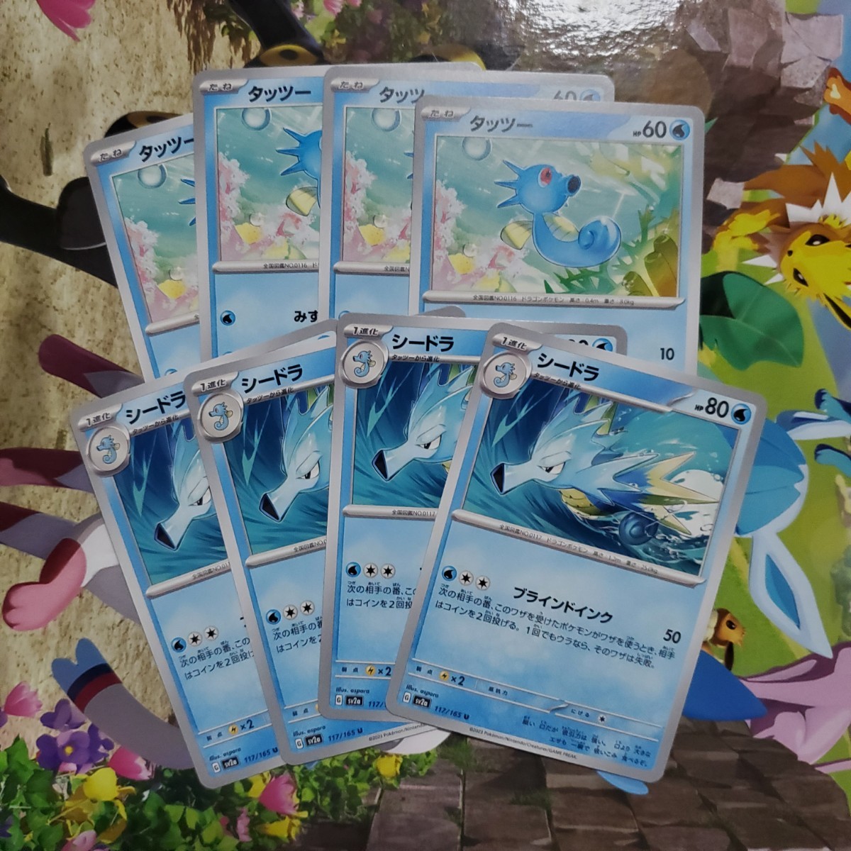 同梱可能☆ポケモンカード　151　タッツー、シードラ_画像1