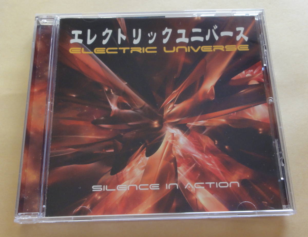 Electric Universe / Silence In Action CD Planet B.E.N. Records 　PSY-TRANCE ゴアサイケトランス_画像1