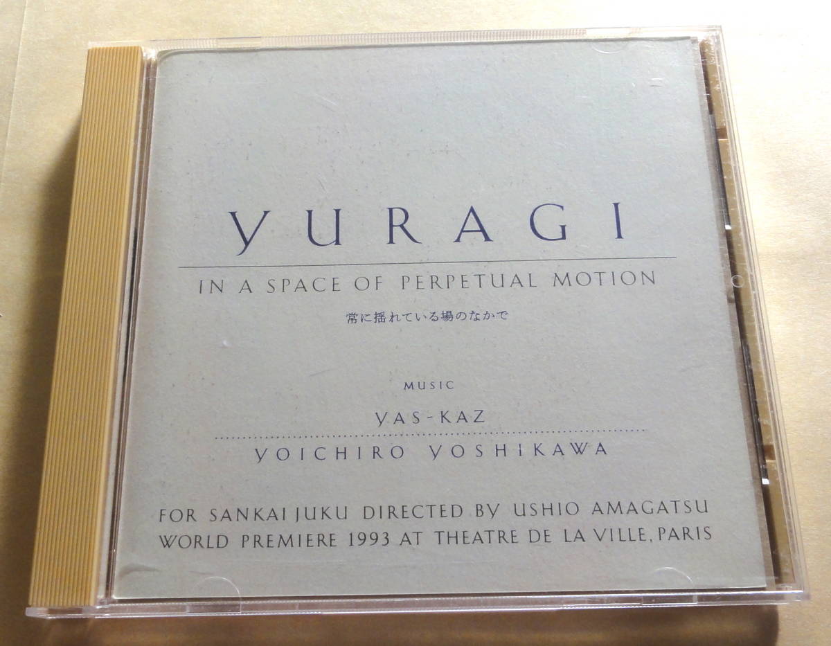 Yuragi (In A Space Of Perpetual Motion)常に揺れている場のなかで CD 山海塾 吉川洋一郎 Yas-Kaz 天児牛大 WAVE New Age Minimal Ambient_画像1