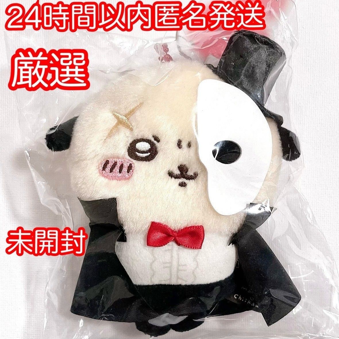 新品 未開封 ちいかわ ラッコ 超まじかる パワーアップ 新品 未開封 ちいかわ ラッコ 超まじかる パワーアップ