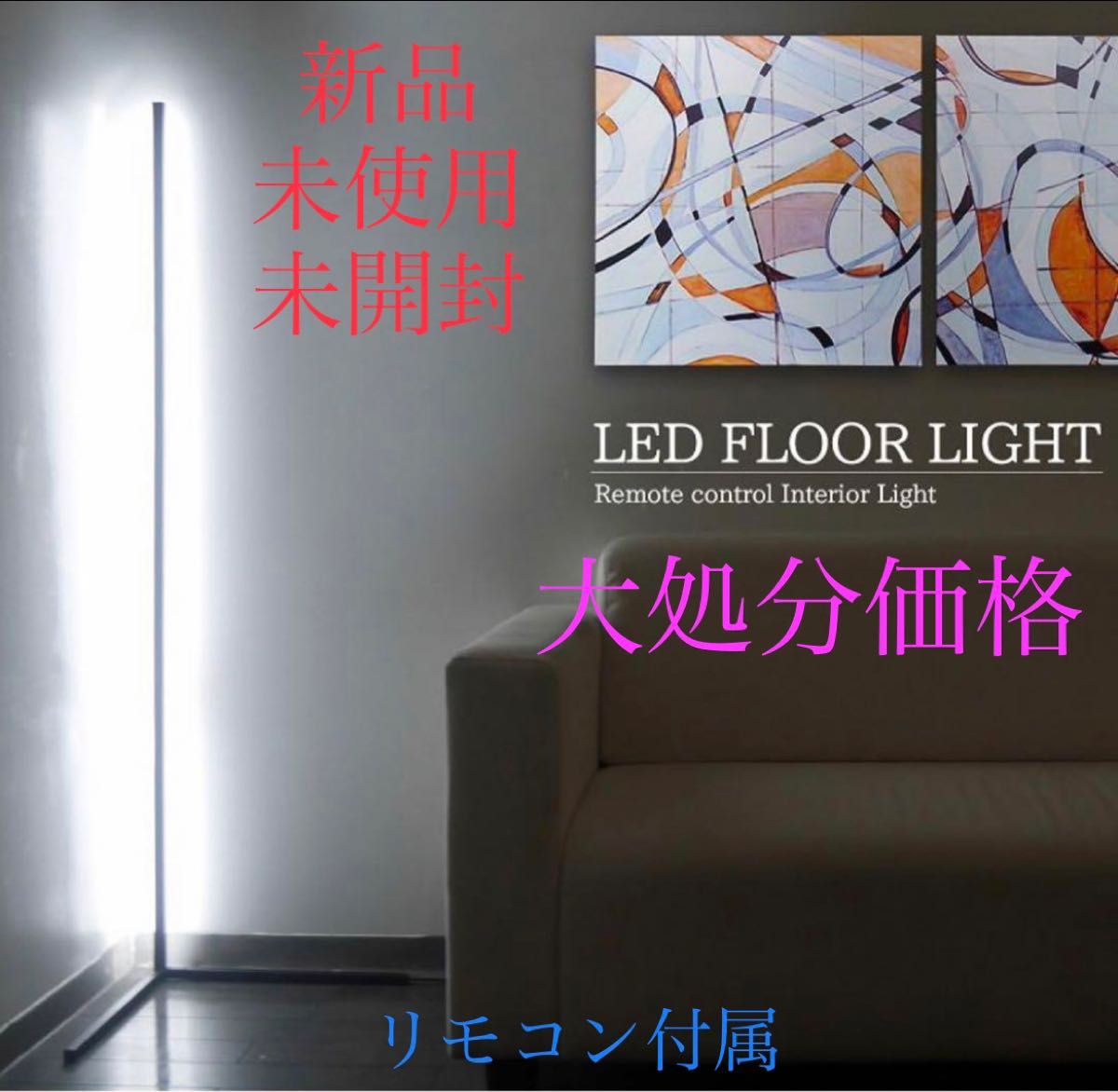 新品 LEDコーナーフロアライト DML-001-WH 未開封 フット 新品 LEDコーナーフロアライト DML-001-WH 未開封 フット