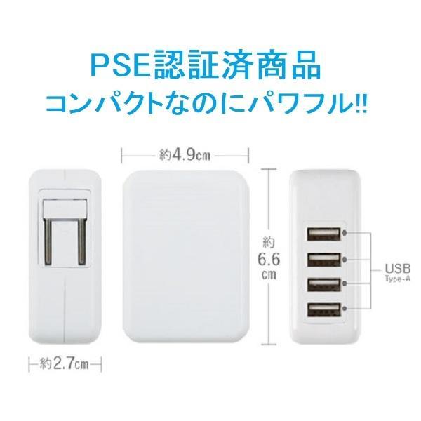 USB電源アダプタ 4ポート 4台同時充電 コンセント充電 スマホ iPhone タブレット USB-A 急速充電 PSE認証_画像5