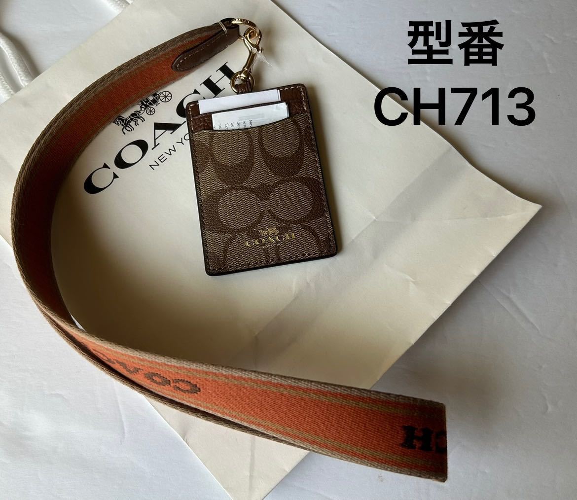 [ free shipping ] new goods * Coach COACH*CH713 neck strap ID case pass case signature pattern Ran yard card inserting 1
